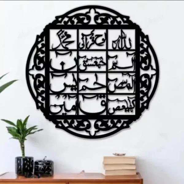 Lohe Quran Acrylic Wall Decor