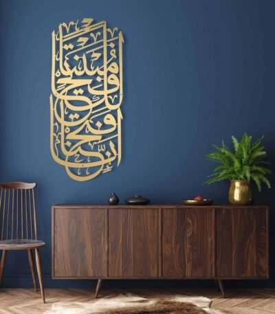 Luxury Surah Al-Fath Calligraphy Wall Art Dubai